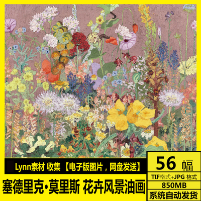 英国 塞德里克 莫里斯 Cedric Morris 电子图 花卉 风景 油画素材