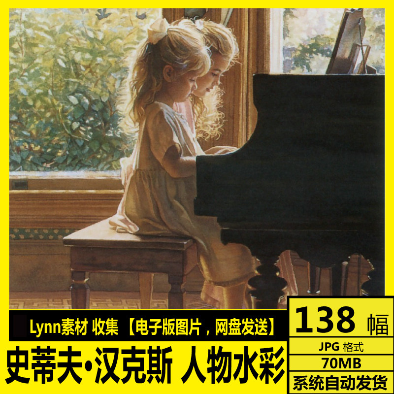 美国 史蒂夫·汉克斯 steve hanks 写实人物 人体水彩画 图库素材