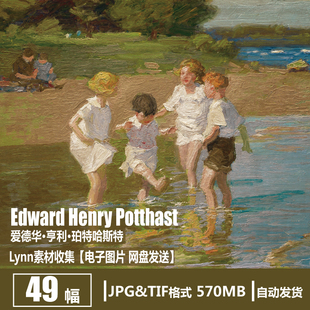 美国 珀特哈斯特 Edward Henry Potthast 印象派油画 装饰画素材