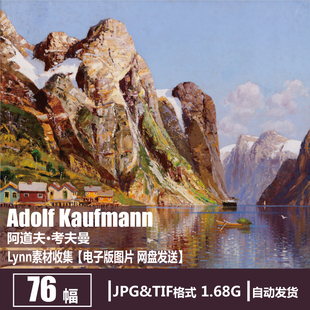 电子图片 奥地利 Kaufmann Adolf 风景油画素材 阿道夫·考夫曼