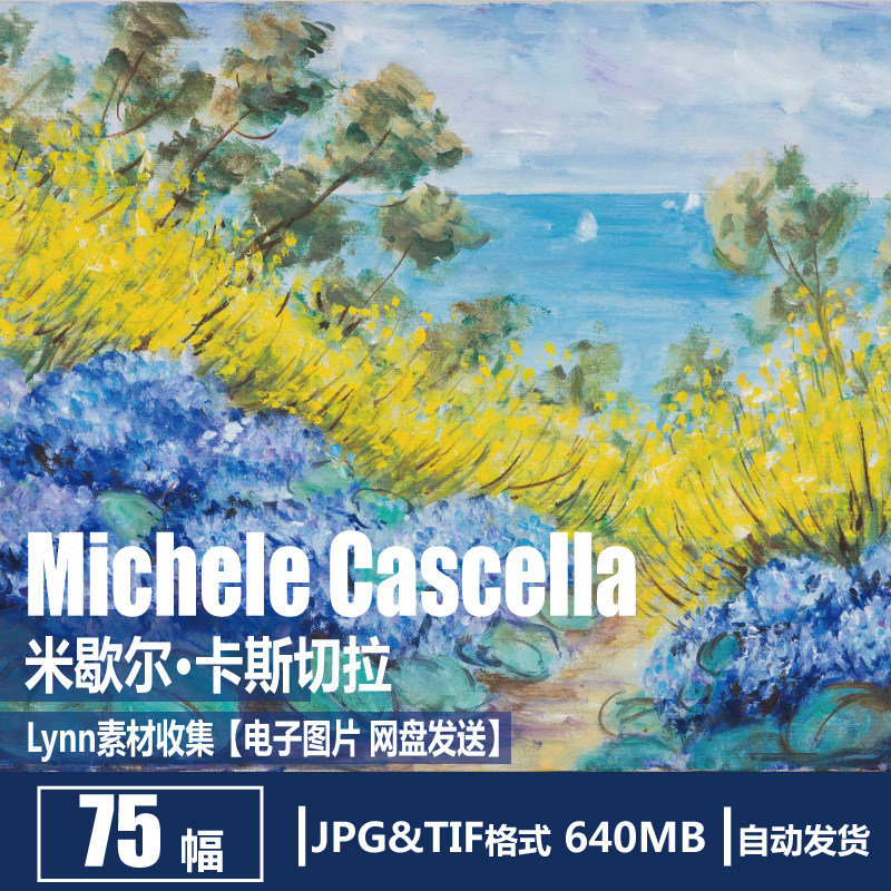 意大利 米歇尔·卡斯切拉 michele cascella 印象派 风景油画素材