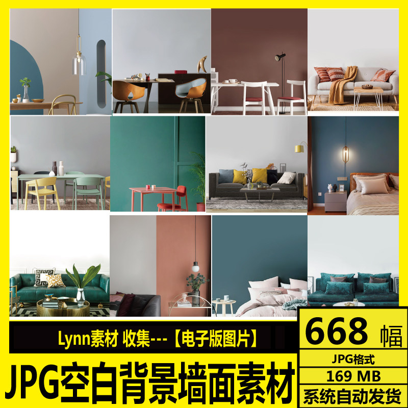 JPG空白背景墙面 莫兰迪装饰画 样机模板场景 沙发卧室详情页素材