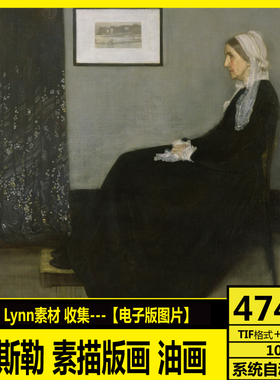 惠斯勒 McNeill Whistler 高清电子画册 美国印象派 油画素描素材