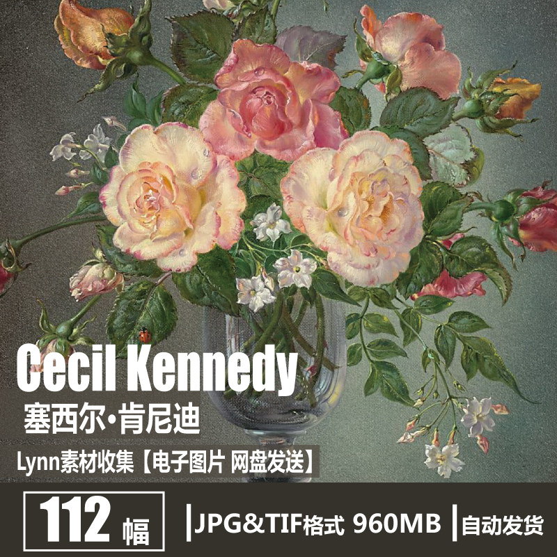英国 塞西尔·肯尼迪 Cecil Kennedy 电子图片 写实花卉油画素材