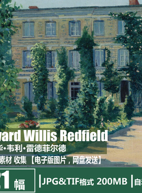 美国 雷德菲尔德 Edward Willis Redfield 印象派 风景油画素材