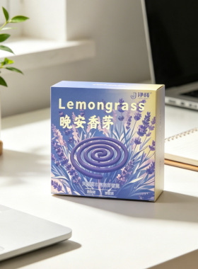紫色薰衣草花香型蚊香长效防蚊驱蚊神器香薰净味室内室外紫色盘香