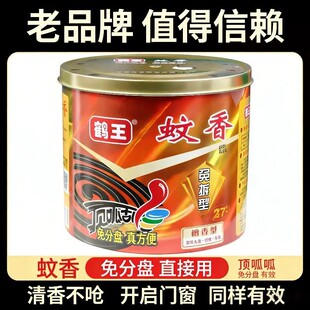 鹤王 免拆桶装蚊香（27圈/桶 檀香型 免分盘 真方便）