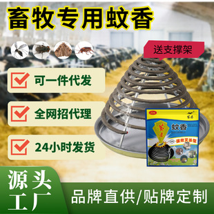 黄雀蝇香饭店用苍蝇蚊香养殖场蚊蝇香苍蝇驱赶神器商家用饭店批发