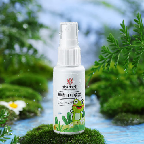 北京同仁堂内廷上用孔艾堂植物叮叮喷雾35ml
