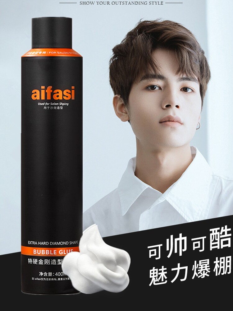 金刚造型泡沫发蜡卷发头发保湿蓬松男士造型发胶摩丝香水理发店特