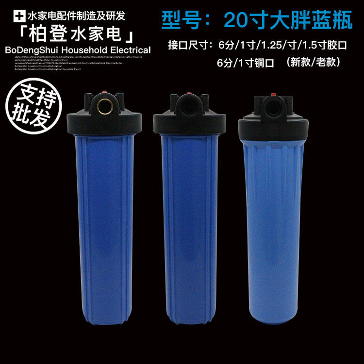 10寸20寸大胖过滤滤瓶20寸大胖净水器蓝滤瓶大流量净水器配件滤瓶 家庭/个人清洁工具 过滤器/净水器 原图主图