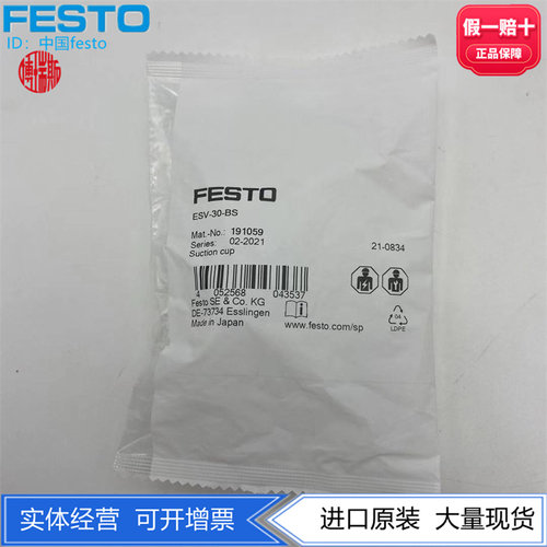 FESTO费斯托真空吸盘ESS-15-SS ESS-15-ES 189291 189336现货正品