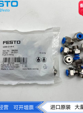 FESTO气动快插接头QSM-G1/8-4/6 186264 186265 153305 153307