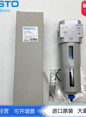 FESTO过滤器LF-D-5M-MIDI-A 192558 192552 192561 192555现货