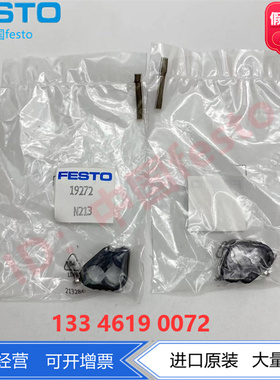 FESTO传感器安装固定件SMBR-8-10-12 19272 19273 19274正品现货