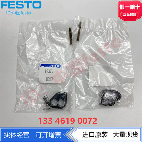 FESTO传感器安装固定件SMBR现货