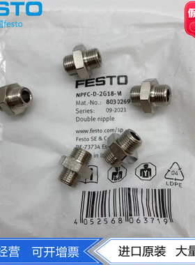 FESTO双螺纹接头NPFC-D-2G38/12/34-M 8030275 8030277  8069217