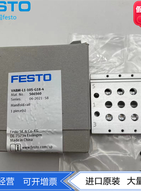 FESTO阀岛气路板VABM-L1-10S-G18-2-3-4 566558 566559 566560