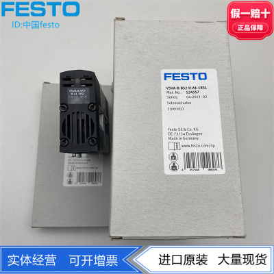 FESTO电磁阀546696534557现货