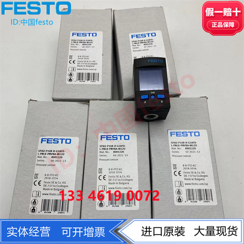 FESTO压力传感器SPAU-V1R-W-G18FD-L-PNLK-PNVBA-M12U 8001234