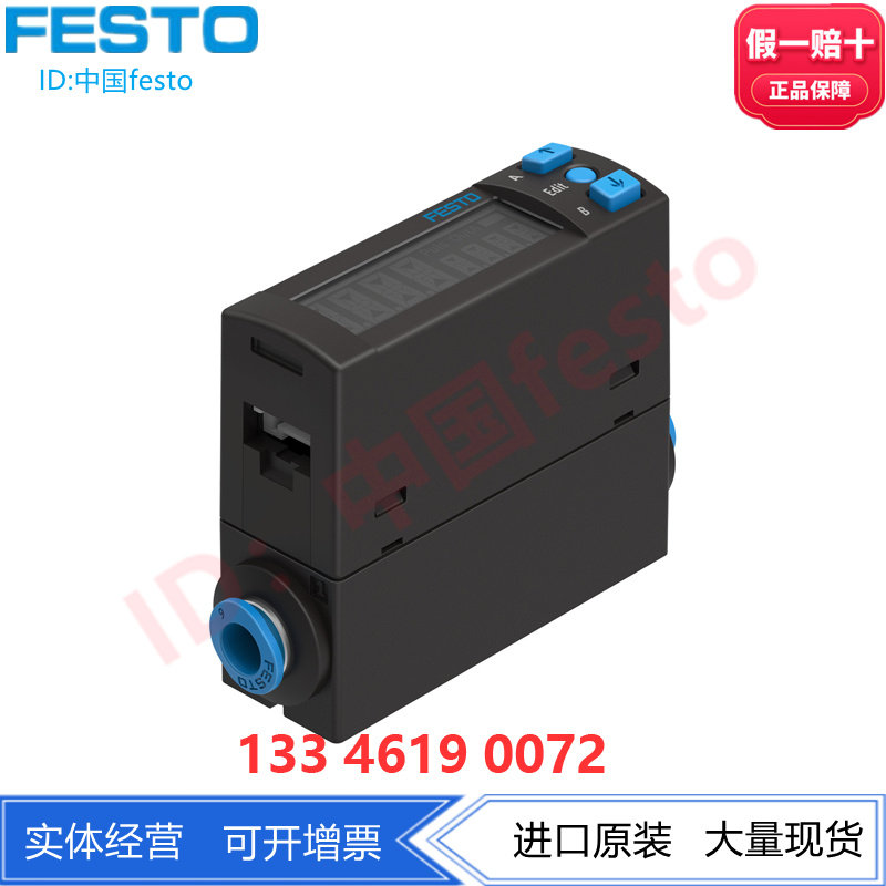 FESTO费斯托流量传感器SFAH-5U-Q6S-PNLK-PNVBA-L1 8058467正品