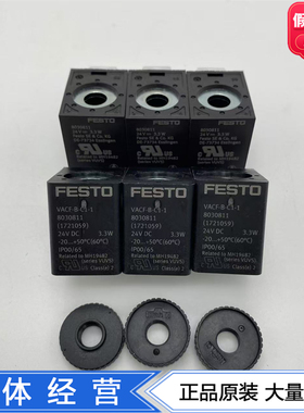 FESTO电磁线圈VACF-B-C1-1/3W/16B 8030811 8030817 8030815现货