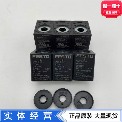 FESTO电磁线圈80308118030817