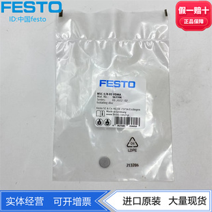 VDMA 阀密封件附件材质铝 161106 NSC FESTO费斯托隔离片