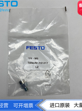 FESTO费斯托安全阀ISV-M5 151217  ISV-M6 545997 ISV-M4 545996