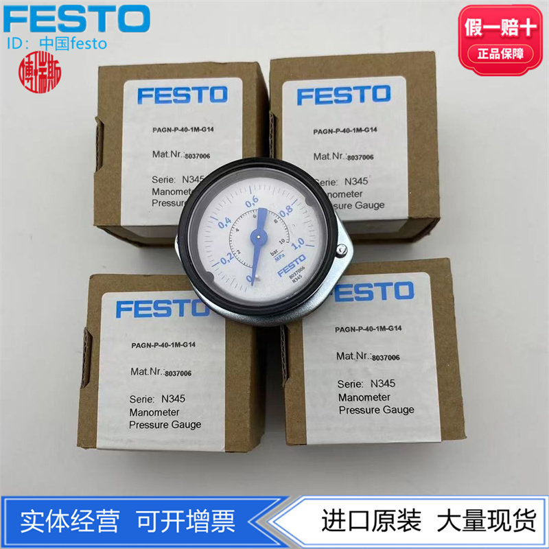 FESTO压力表1Mpa量程PAGN-P-40-1M-G14 8037006 正品G14螺纹现货,标准件/零部件/工业耗材,其他气动元件,淘宝优惠券,粉丝福利购,淘宝优惠卷