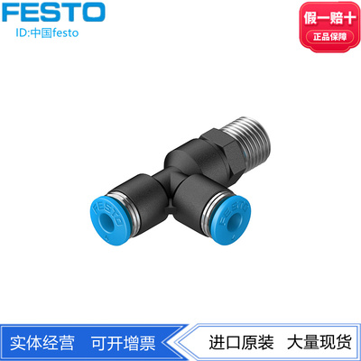 FESTO螺纹接头153117153123现货