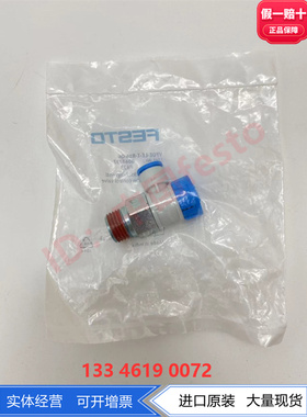 FESTO单向节流阀VFOE-LE-T-R14-Q6/8/10 8068737 8068738 8068739