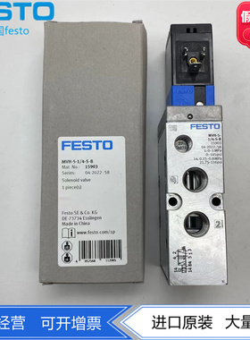 FESTO费斯托电磁阀 MVH-5-1/4-S-B 15903 电控两位五通单稳态进口