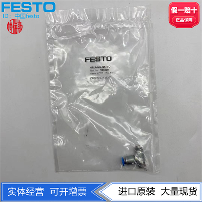 FESTO单向节流阀193138现货