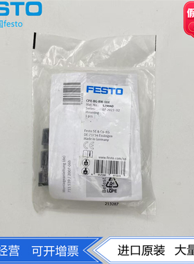 FESTO安装件CPX-BG-RW-10X 529040安装附件气动元件正品现货