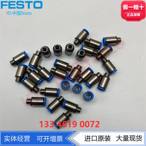 FESTO快插接头QSM-M7132919现货