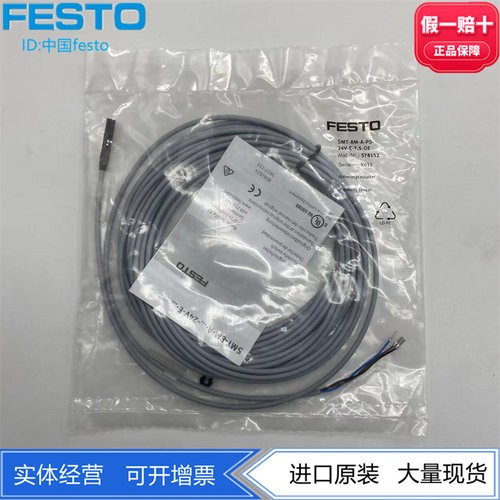 FESTO传感器SMT-8M-A-PS-24V-E-7.5-OE 578152 574333原装现货