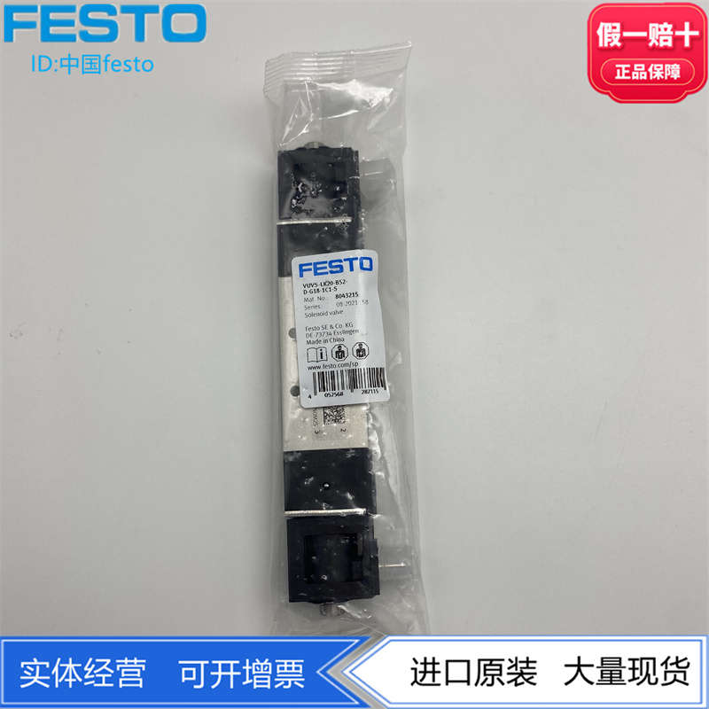 FESTO电磁阀VUVS-LK20-B52/M32C-D-G18-1C1-S 8043215 8043213-封面