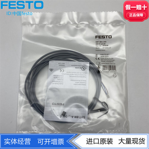 FESTO接近开关574338现货