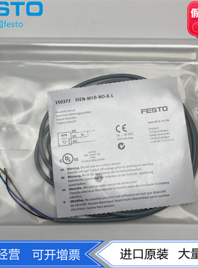 FESTO费斯托接近开关传感器SIEN系列 150411  150366气动正品现货