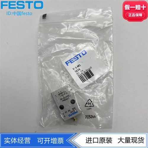 FESTO阀36263877气动元件正品