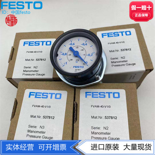 FESTO负压表537812537813现货