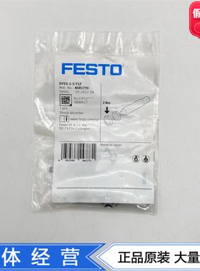 FESTO费斯托弹性液压缓冲器DYSS-G8-5-5-Y1F 8073914 8081770现货