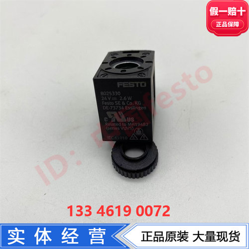 FESTO电磁线圈8025330现货