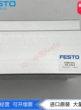 FESTO费斯托VUVS系列气路板模块VABM-B10-30E-G34-8 8026365 现货