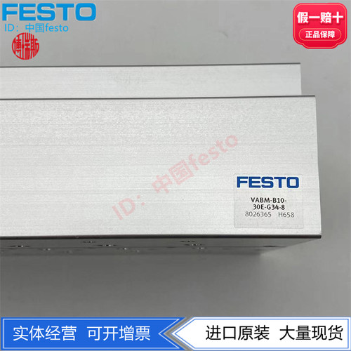 FESTO费斯托VUVS系列气路板模块VABM-B10-30E-G34-8 8026365 现货
