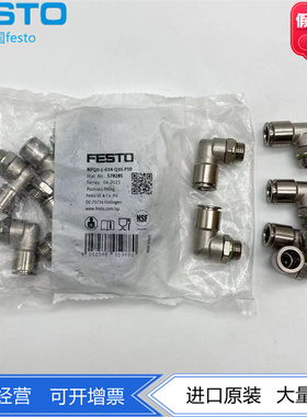 FESTO金属L型弯头快插接头NPQH-L-G14-Q10/Q12-P10 578285 578286