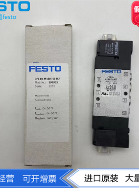 FESTO电磁阀CPE10-M1BH-5J-M7/QS-4-6 196925 196876 196877现货
