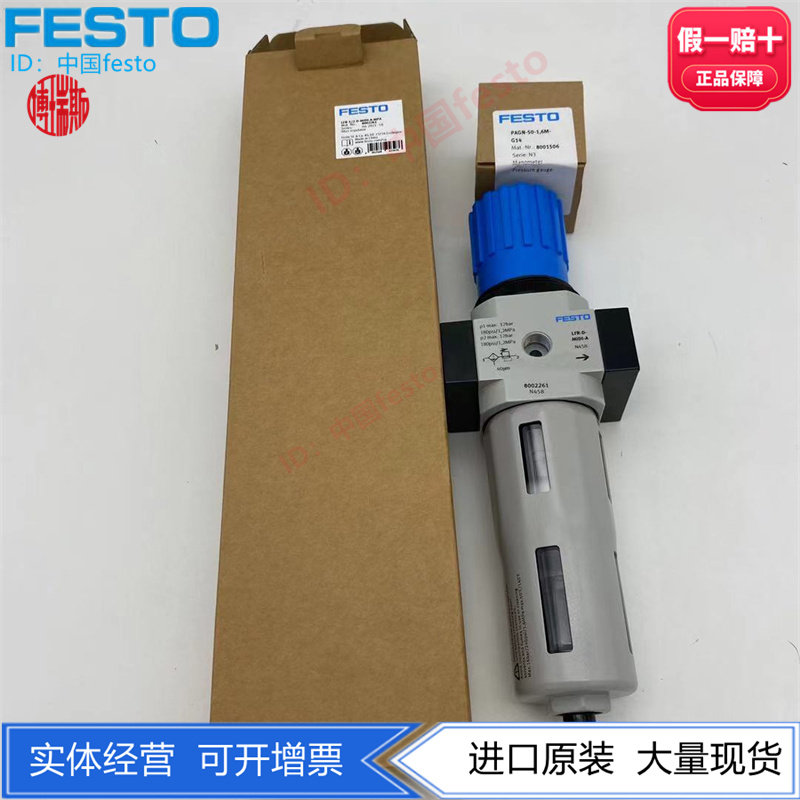 FESTO过滤减压阀80022618002299
