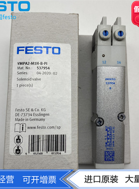 FESTO费斯托MPA阀岛电磁阀VMPA2-M1H-B-G-PI 537954 537955现货